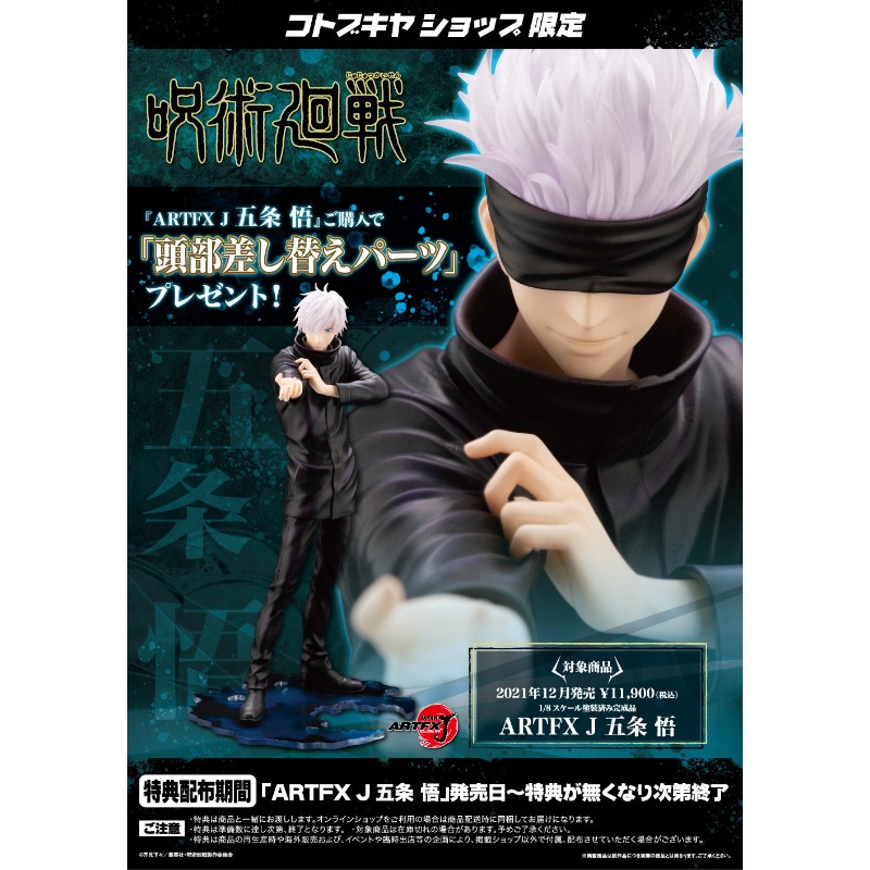 Kotobukiya Artfx - 100% оригинальная фигурка Kotobukiya Jutsu Kaiba